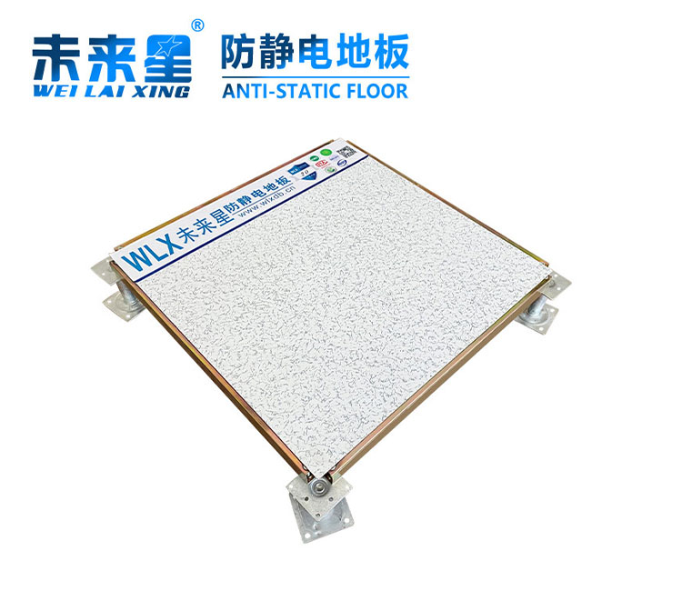 無邊防靜電地板
