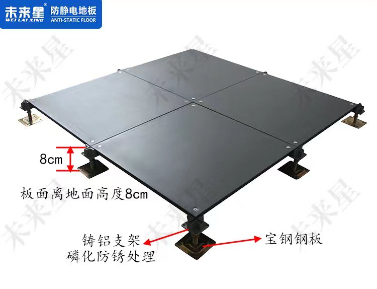 北京豐臺高立莊科技商務辦公區二次改造項目--OA網絡地板